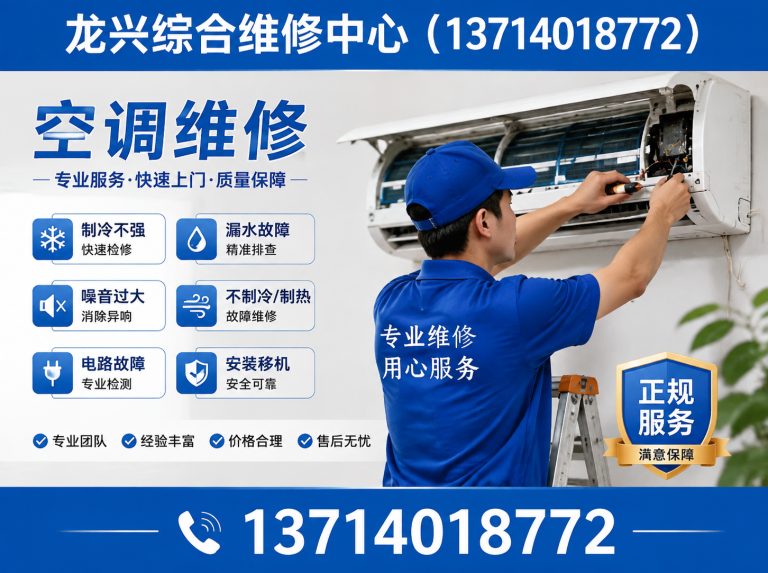 宝安区空调回收展示图